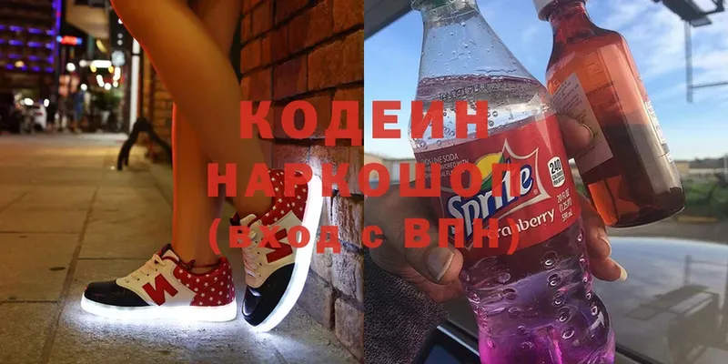 Codein Purple Drank  hydra онион  Белый 